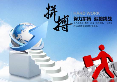 一個團(tuán)隊(duì)，一種精神