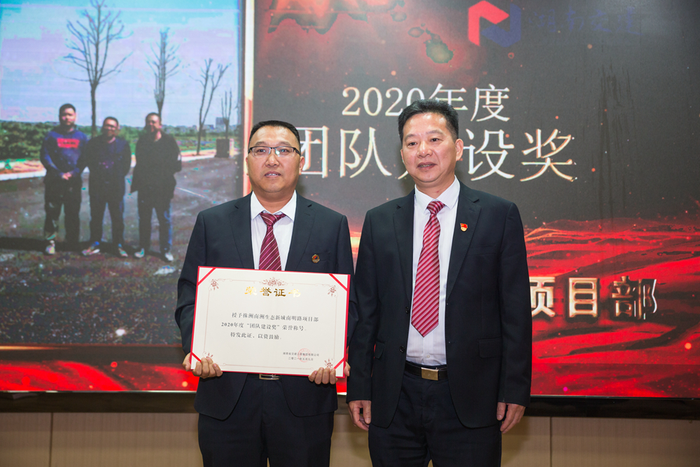 頒發(fā)團(tuán)隊(duì)建設(shè)獎(jiǎng)_副本.jpg