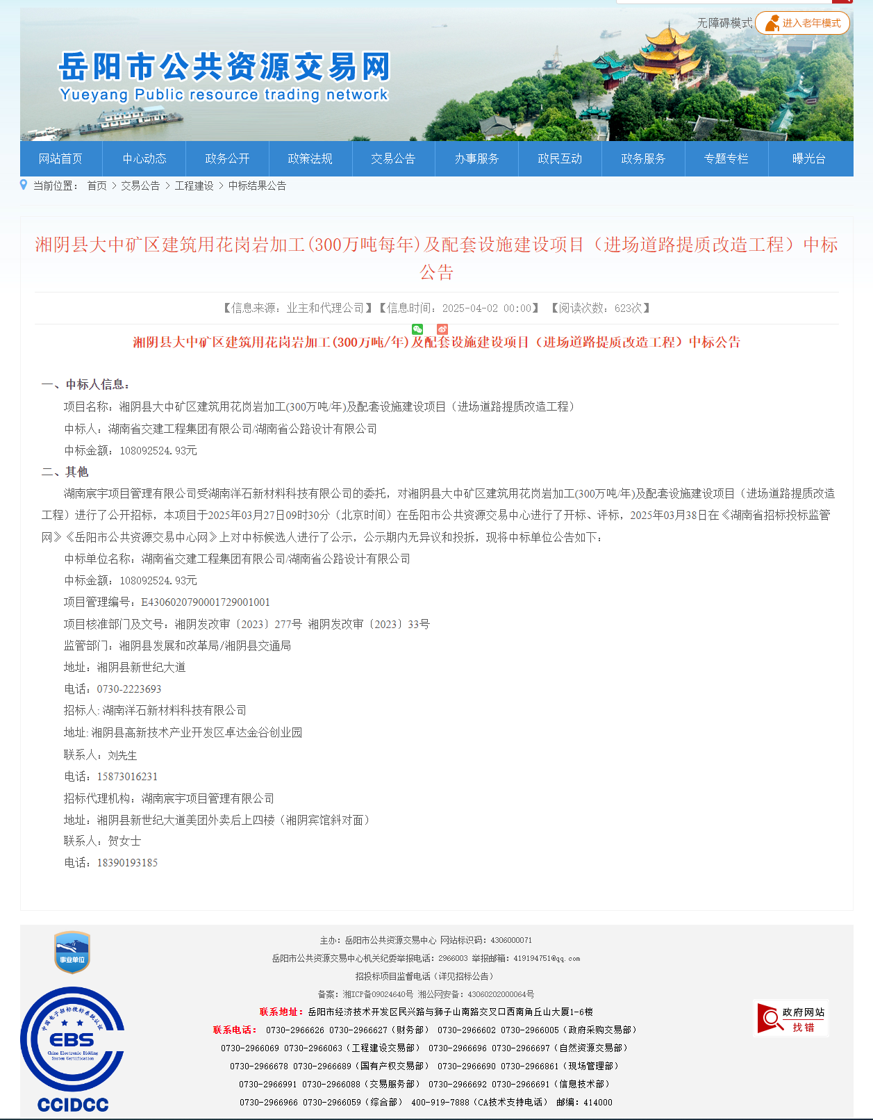 逆勢突圍顯實力 匠心筑夢啟新程