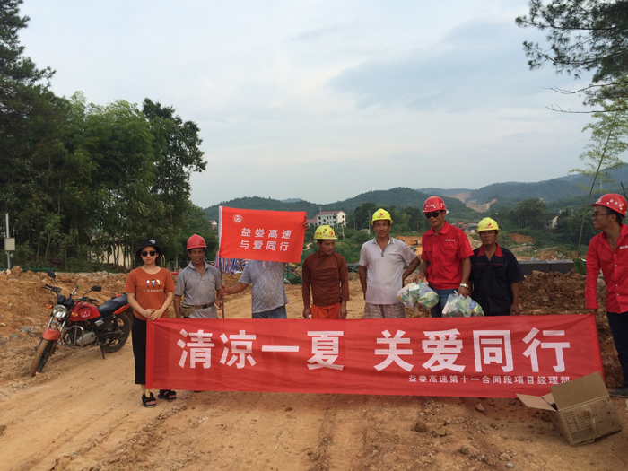 清涼一夏，關(guān)愛(ài)同行