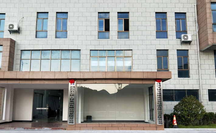 湖南省交建工程集團(tuán)有限公司茶陵分公司、株洲天誠交通試驗檢測有限公司茶陵分公司揭牌儀式順利舉行