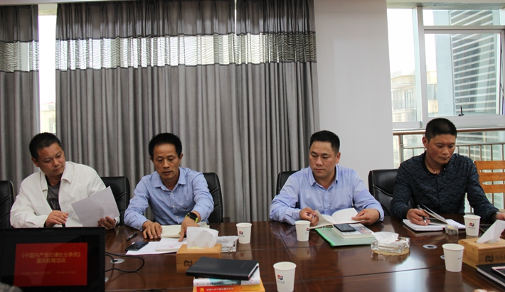 學(xué)習2018年新版《中國共產(chǎn)黨紀律處分條例》